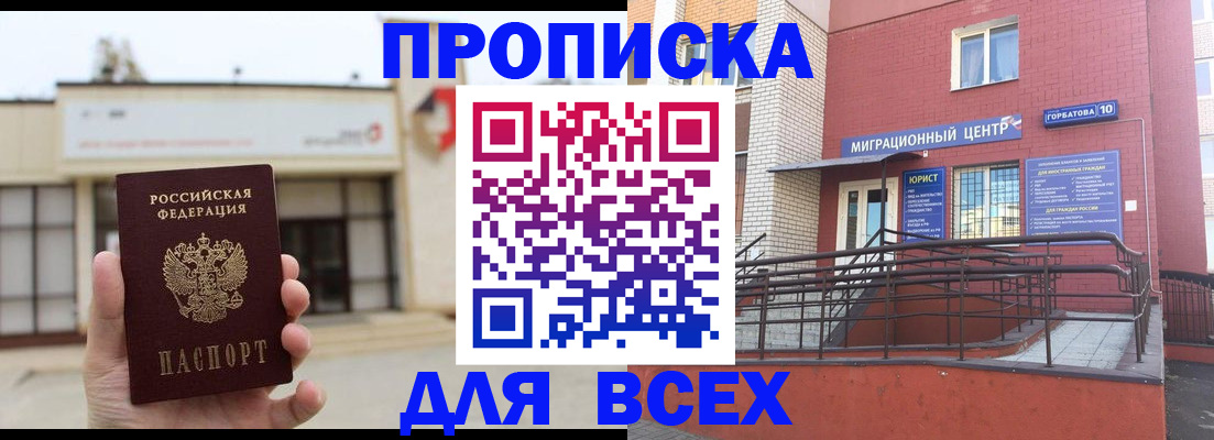 временная регистрация 2025 в Брянской области