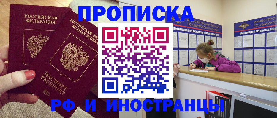 временная регистрация для всех в Брянской области