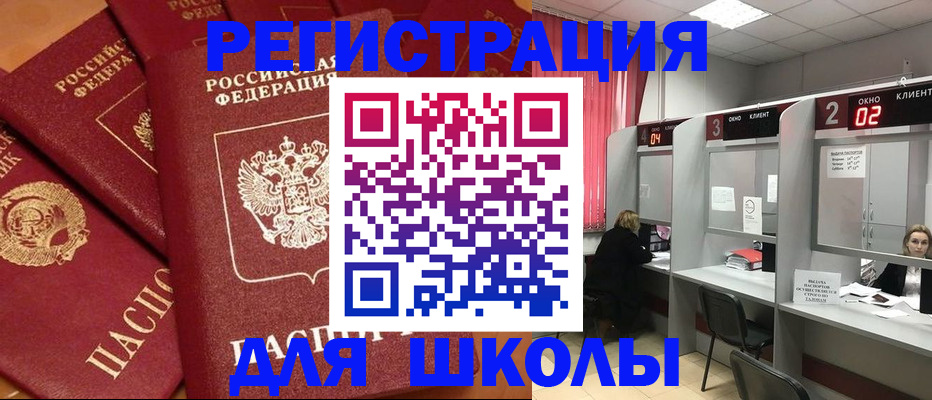 временная регистрация собственник в Брянской области