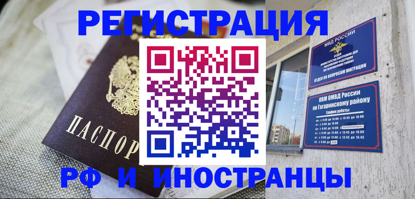 прописка для школы в Брянской области