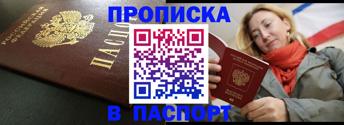 миграционный учет в Брянской области
